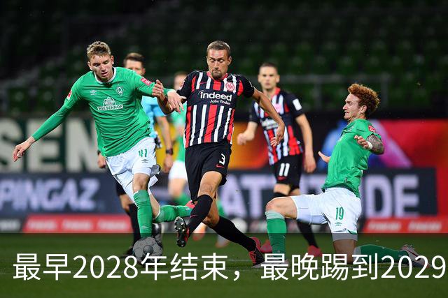 最早2028年结束，最晚踢到2029年！国足世预赛赛程出炉，王钰栋欲扛大旗